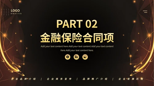 银行理财金融保险知识培训通用PPT