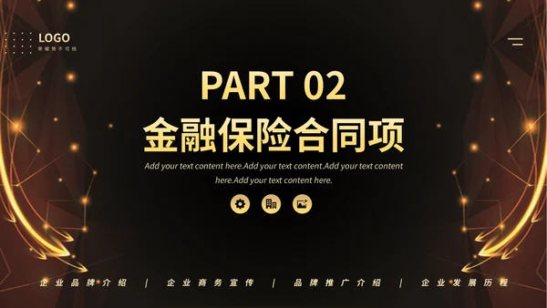 银行理财金融保险知识培训通用PPT