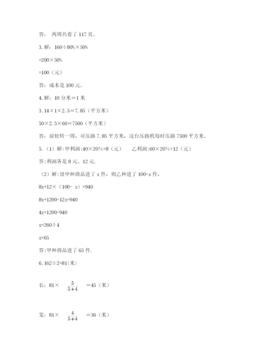 青岛版六年级数学下学期期末测试题（完整版）.docx