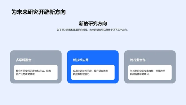 硕士答辩实用指南