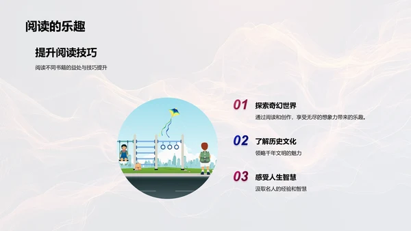 阅读节启动仪式