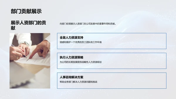 人资月度工作总结PPT模板
