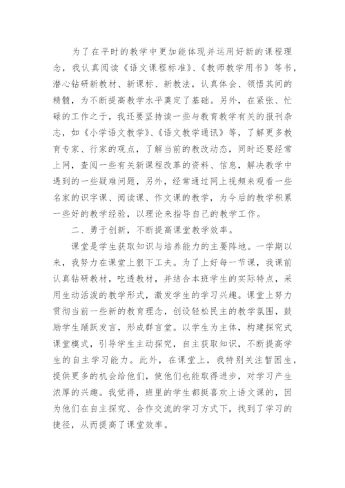 区级优秀教师申请书怎么写_优秀教师申请书2023.docx