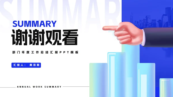 简约风蓝色商务总结汇报PPT模板