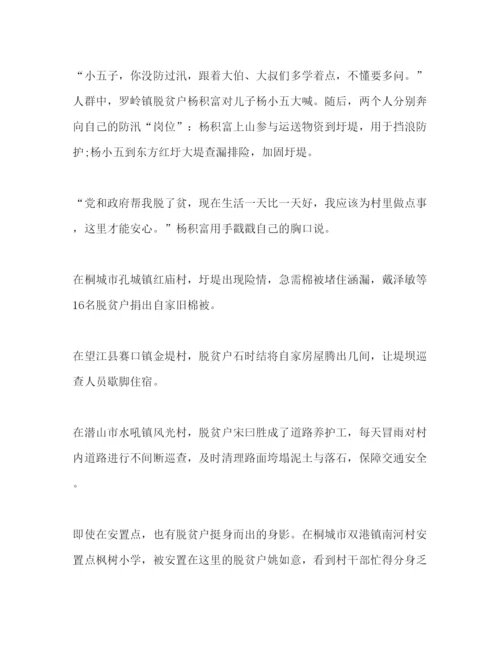 精编让党旗在防汛救灾一线飘扬心得体会范文3篇.docx