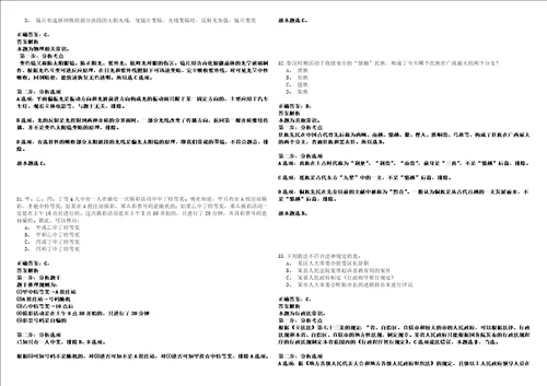 2022年01月河北承德市双桥区人民政府中华路街道办事处公益性岗位招考聘用3人强化练习题捌答案详解版3套