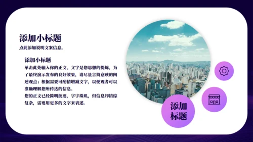 紫色凝聚心力奋勇前行年会通用PPT模板