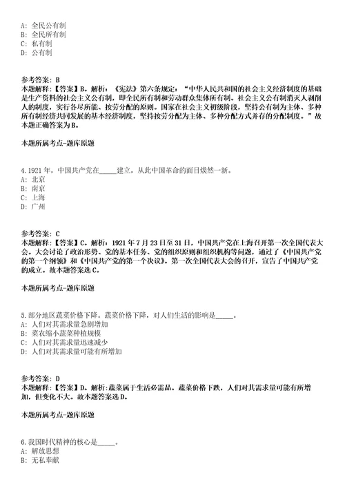 云南师范大学2022年招聘125名人员第一批模拟卷第22期含答案详解