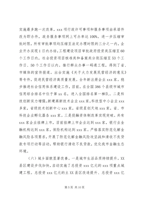 市政府XX年工作总结及XX年工作计划.docx