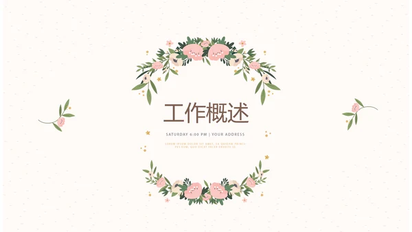 简约水彩风美容护肤宣传年年终总结动态PPT