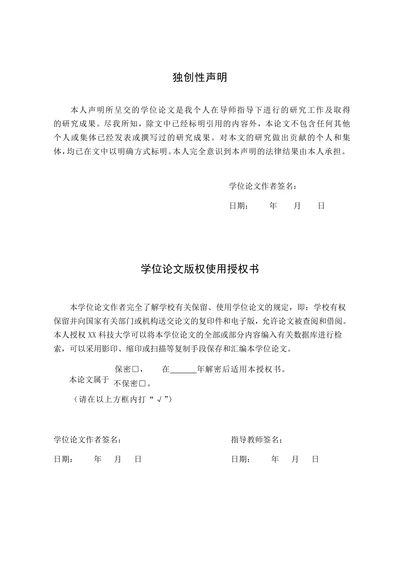 行政复议前置程序研究