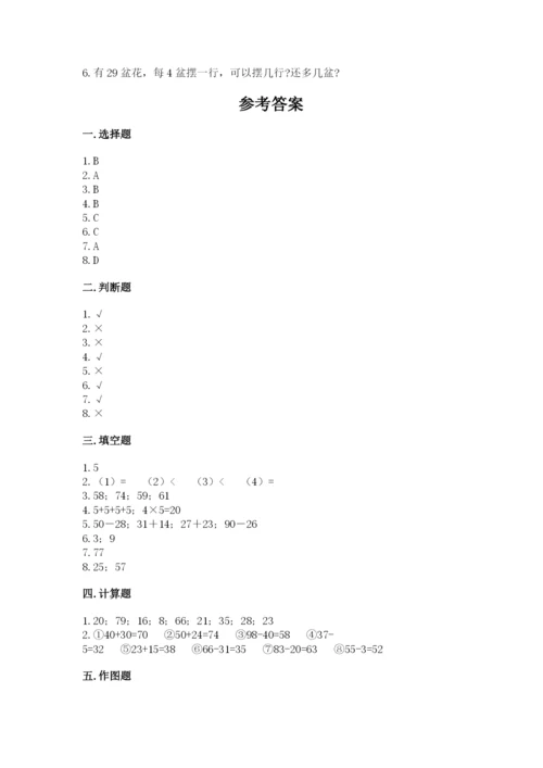 小学数学试卷二年级上册期中测试卷及参考答案（典型题）.docx