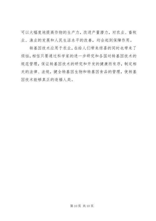 自然辨证法心得体会 (2).docx