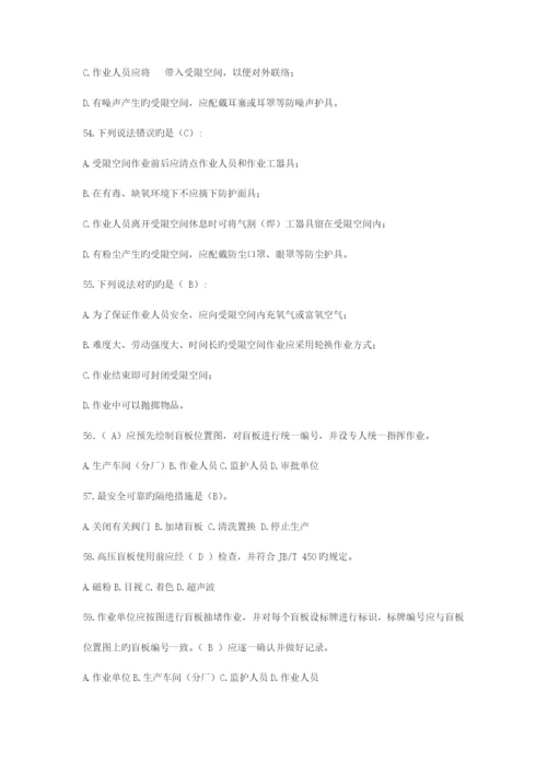 动火作业试题.docx