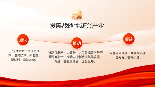 红色大气建设美丽城镇年年终总结PPT动态模板