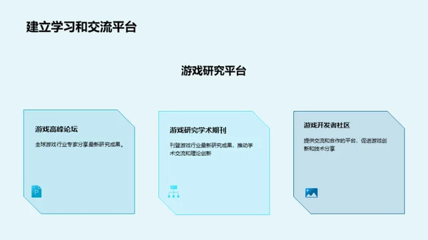 游戏行业解析深度探讨