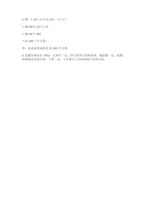 沪教版数学六年级下册期末检测试题附完整答案（考点梳理）.docx