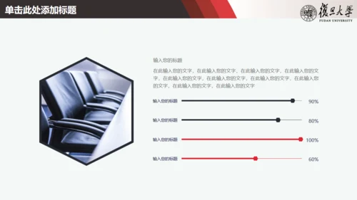 简约论文答辩通用PPT课件模板