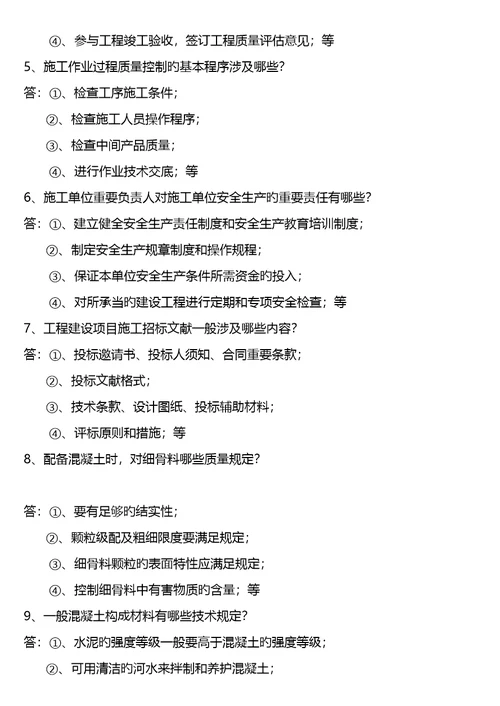 贵州优质建筑类职称专业知识