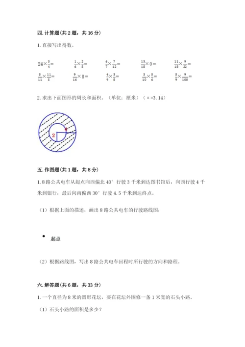 2022六年级上册数学期末测试卷（突破训练）word版.docx
