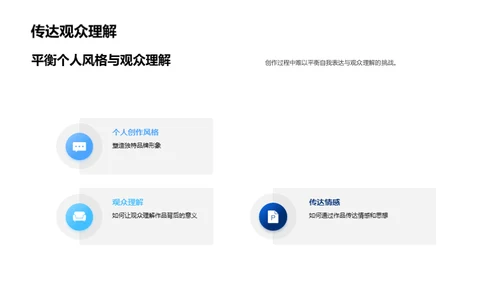 3D风教育培训学术答辩PPT模板