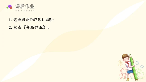 第四单元 第4课时 解决问题（教学课件）-一年级数学下册（人教版）(共29张PPT)
