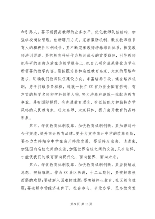 区委书记教育工作会议讲话.docx