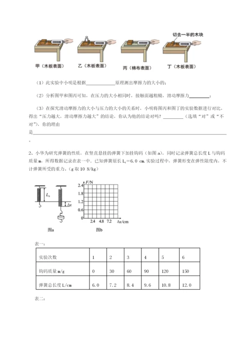 广东茂名市高州中学物理八年级下册期末考试章节训练试卷（含答案详解版）.docx