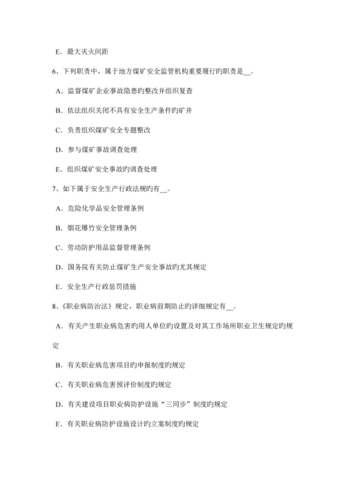 2023年甘肃省安全工程师安全生产法施工用大模板的堆放拆除模拟试题.docx