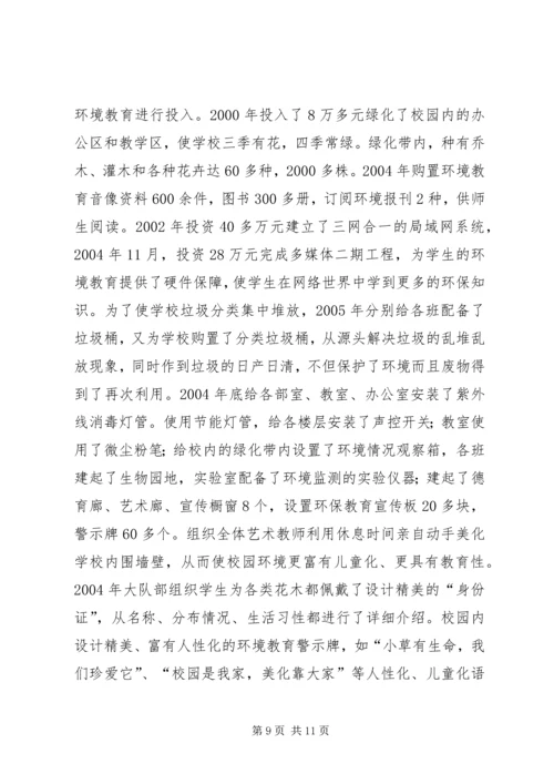 学校”汇报材料 (15).docx