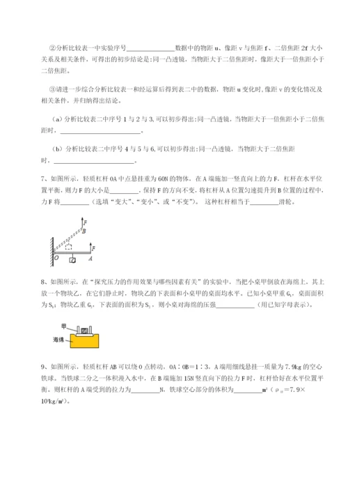 强化训练西安交通大学附属中学分校物理八年级下册期末考试重点解析试题（详解版）.docx