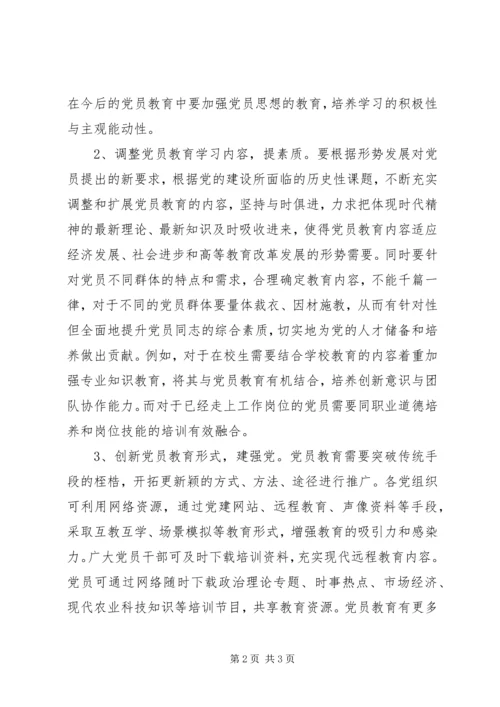 学习党史国史心得体会3[精选五篇] (3).docx