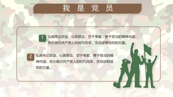 部队军事年终工作总结汇报动态PPT
