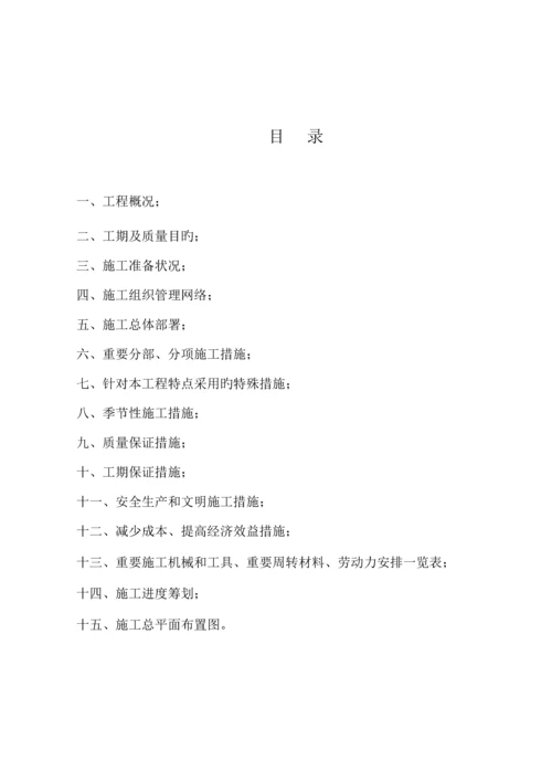 换热站安装综合施工专题方案.docx