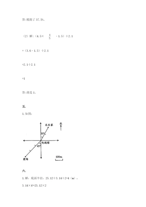 黑龙江【小升初】2023年小升初数学试卷带答案（新）.docx