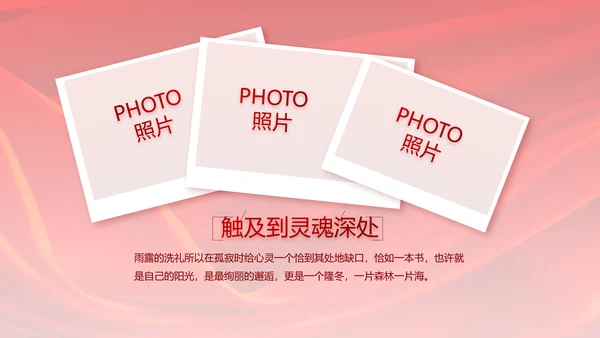 红色签约仪式启动大会战略合作策划PPT模板