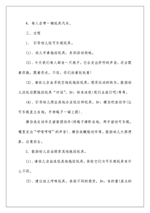 2022活动方案合集七篇