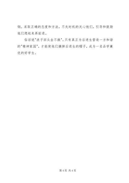 优秀教师经验总结.docx