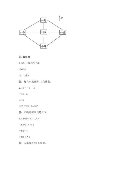 小学数学三年级下册期中测试卷及参考答案【培优b卷】.docx