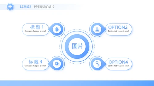 蓝色简约大方医生述职报告动态PPT模板