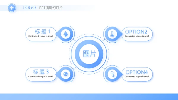 蓝色简约大方医生述职报告动态PPT模板