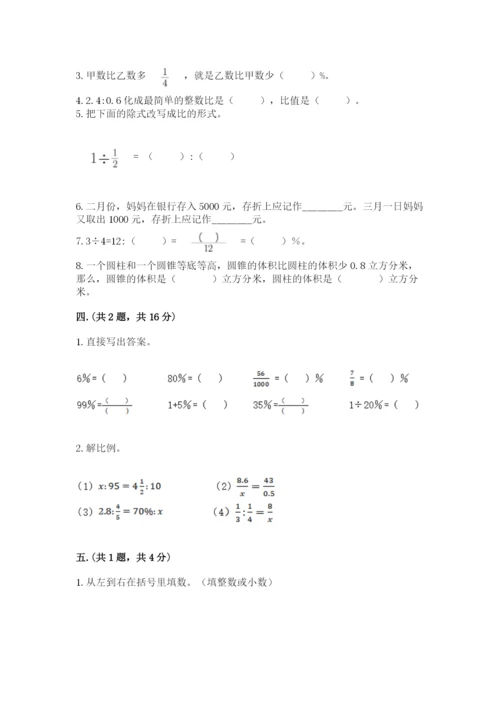 小升初数学考前检测试题含答案（典型题）.docx