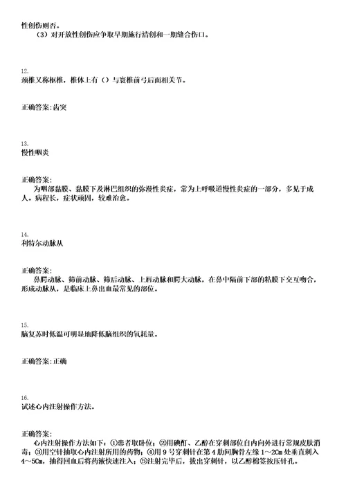 2023年03月2022安徽滁州市第一人民医院静配中心招聘药学专业参考题库含答案解析