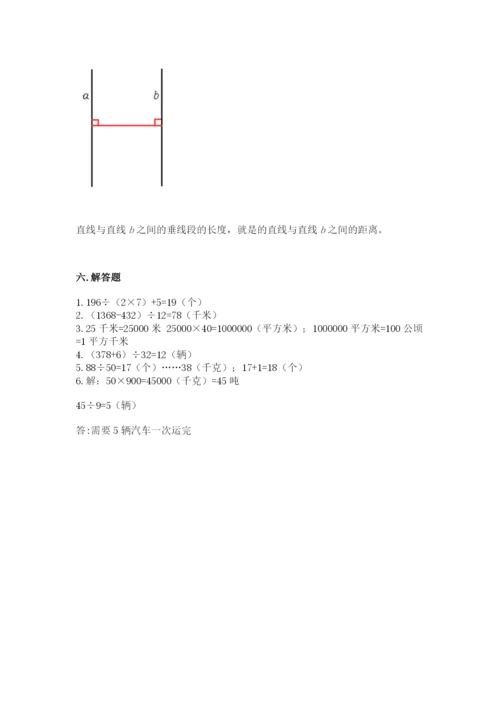 人教版小学数学四年级上册期末测试卷（基础题）.docx