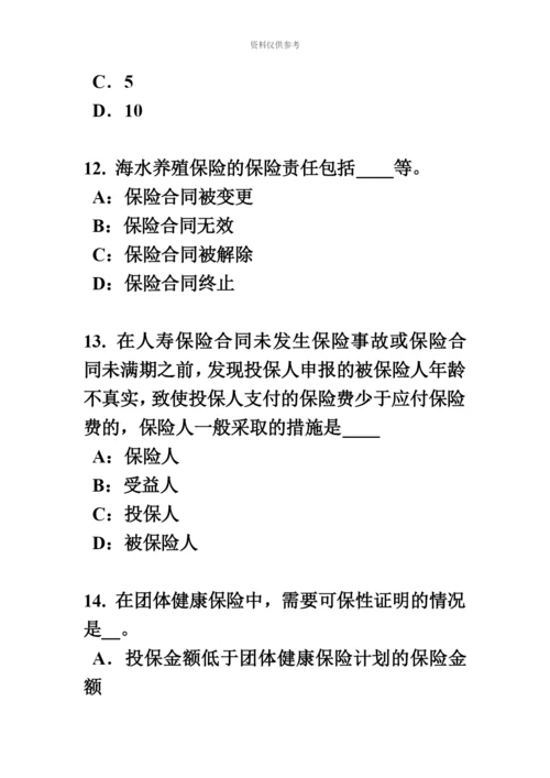 上海下半年保险代理人资格考试试题.docx