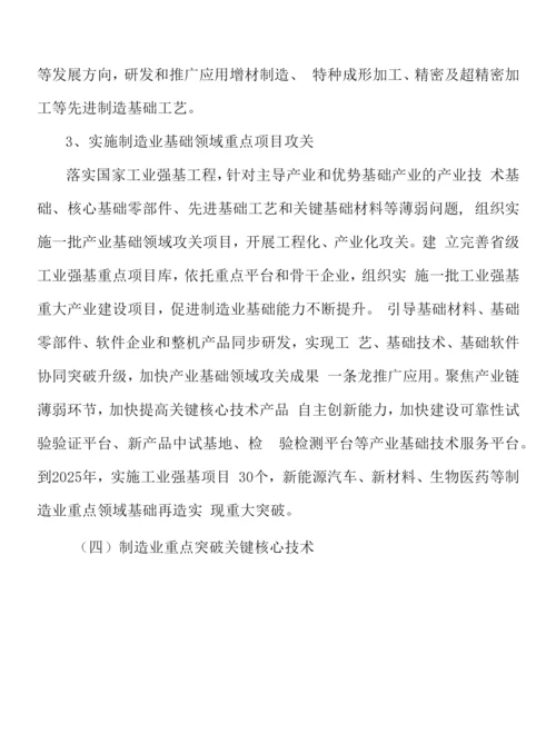 提升农产品精深加工实施方案.docx