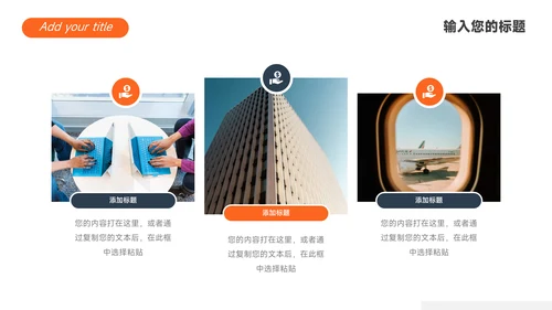 橙黑简洁创意项目策划PPT模板