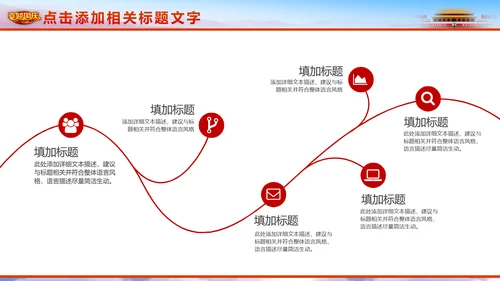 喜迎国庆新中国成立周年庆国庆节动态PPT模板
