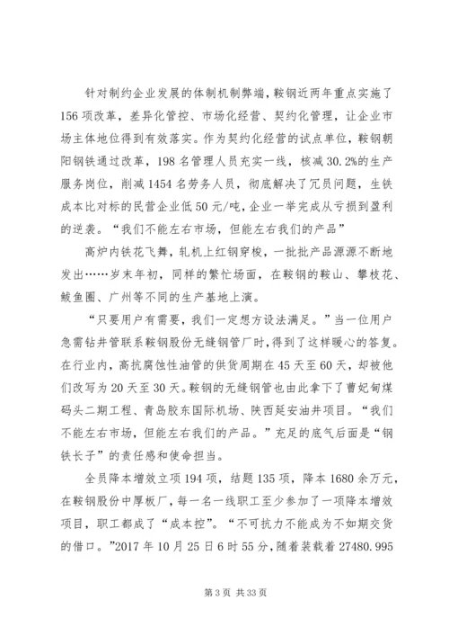 攻坚克难8万党员成中坚.docx