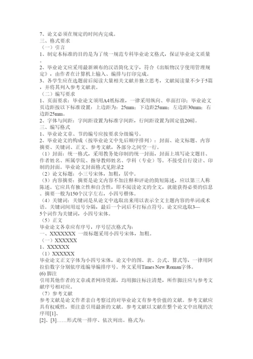 【精编】专科论文.docx